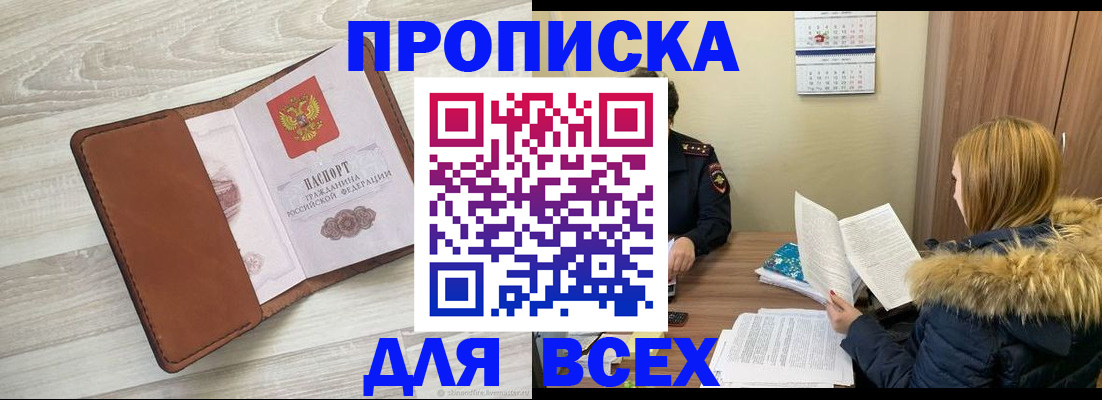 пропишу в квартире в Нытве