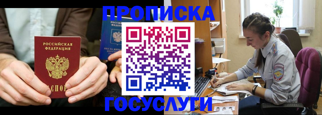 где прописаться в Нытве