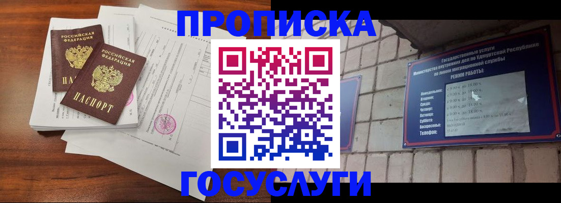 прописка для военкомата в Нытве