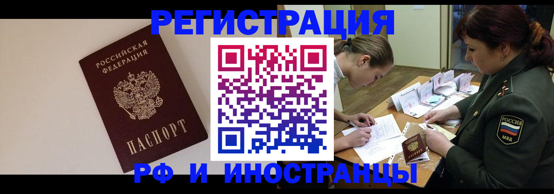 временная регистрация для школы в Нытве