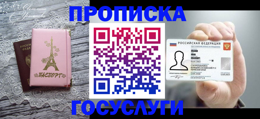 регистрация в Нытве