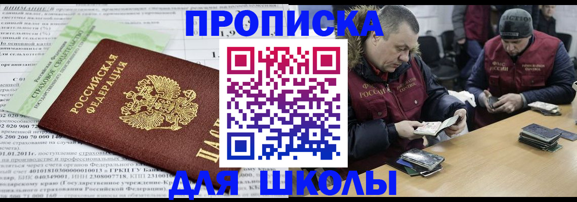 прописка штамп в Нытве