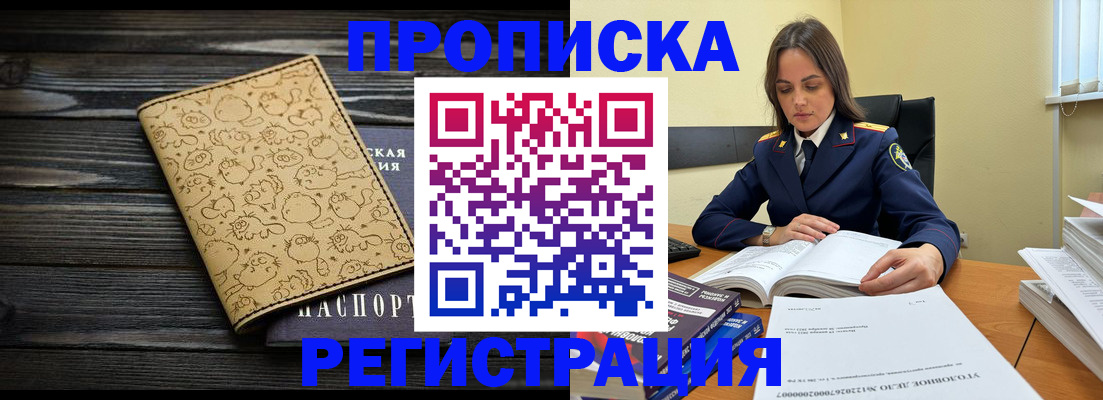 прописка для кредита в Нытве